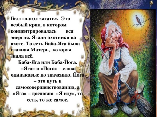 Сказка иванушка дурачок баба яга читать. русская народная сказка. вера в чудо рождает чудеса