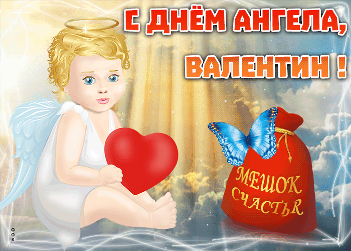 Именины дарьи (день ангела дарьи) по православному календарю