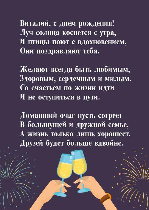 Душевные  поздравления с юбилеем (в стихах) — 118 поздравлений — stost.ru