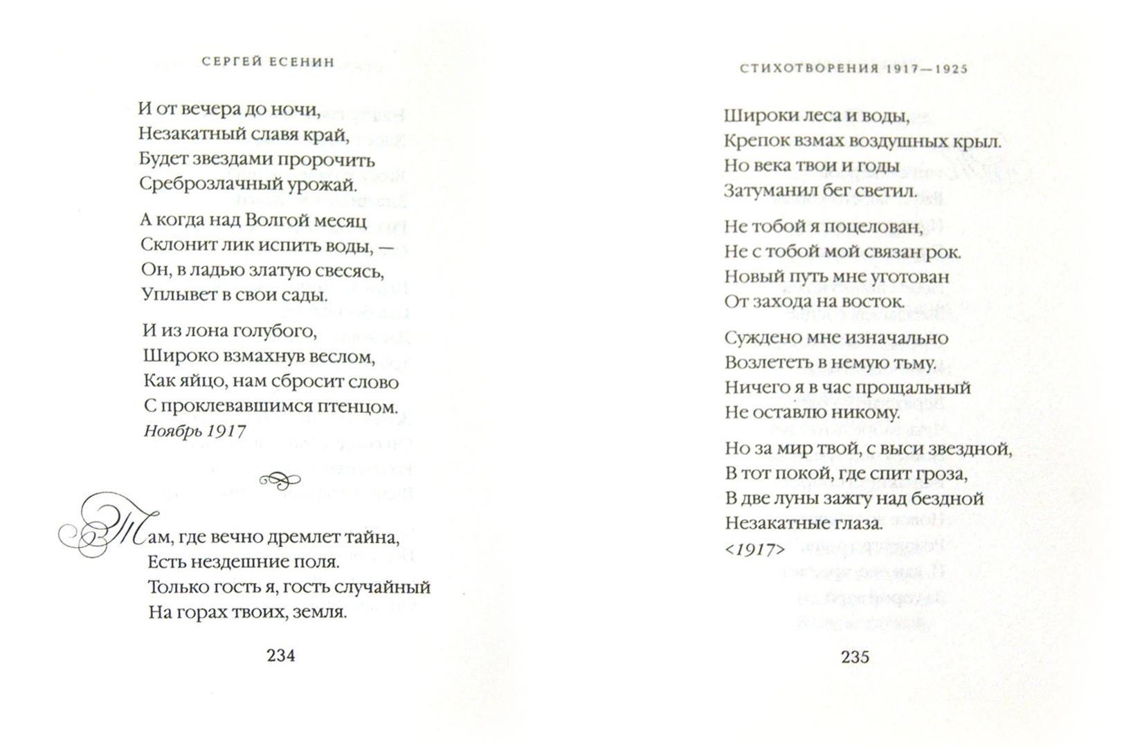 Попов Дмитрий - избранные стихи