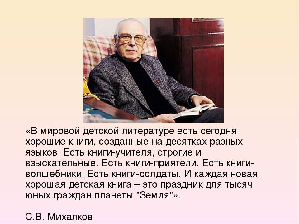 Сергей михалковстихи о войне