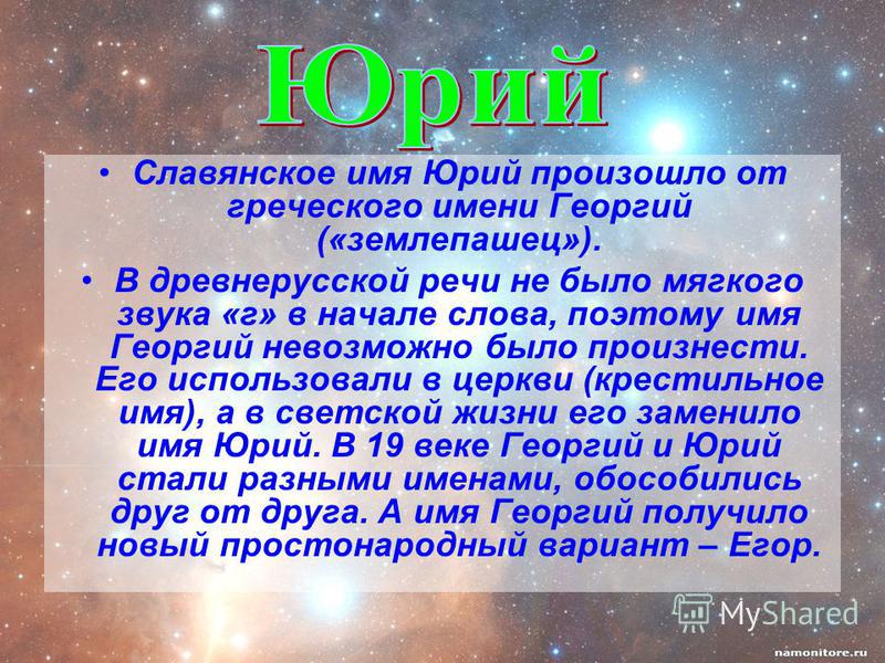 С днем рождения юра поздравления, открытки и картинки