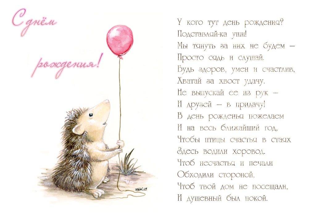 Трогательные поздравления с днем рождения подруге в прозе - пздравик.ру