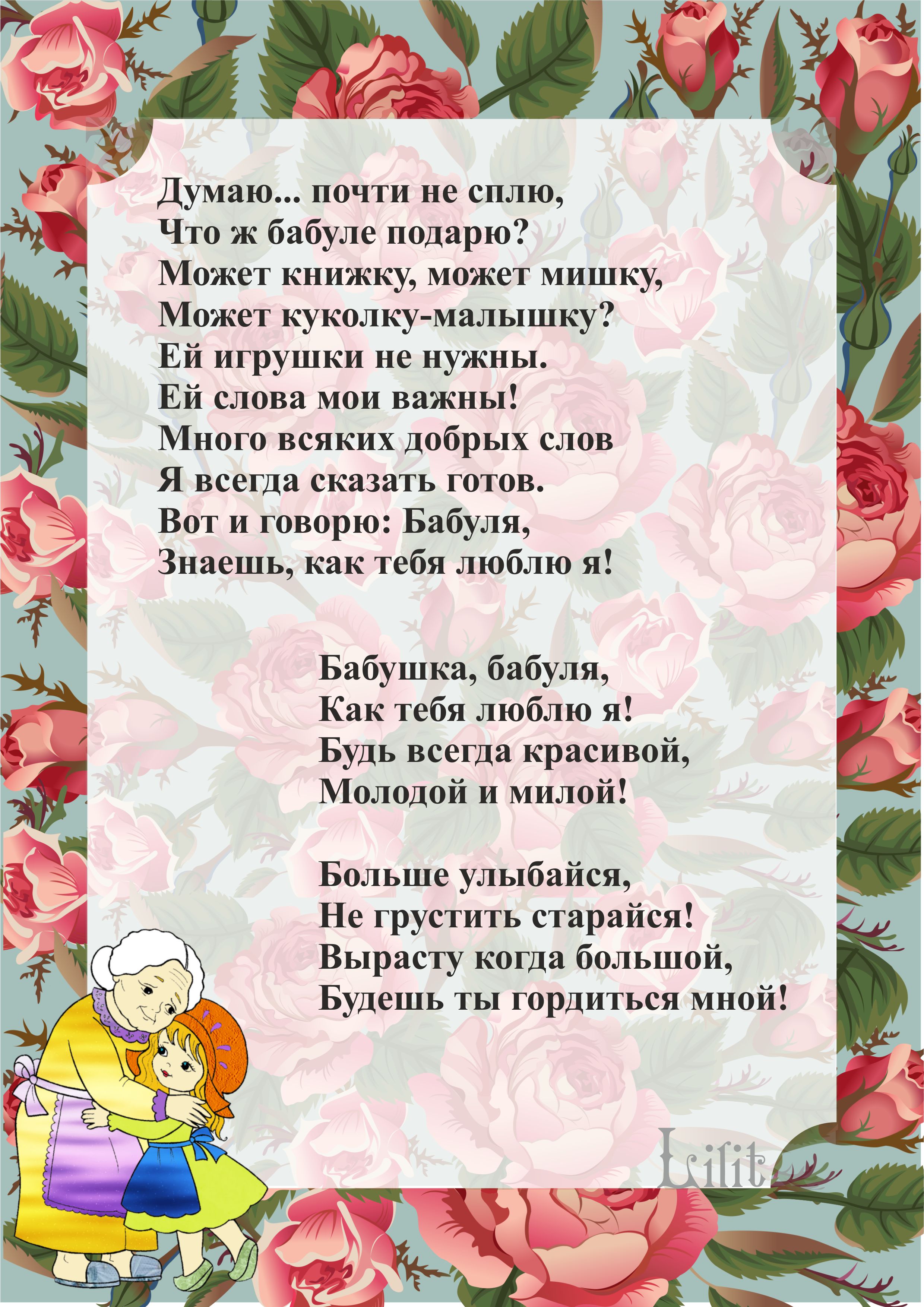 Стихи памяти бабушки - сборник красивых стихов в доме солнца