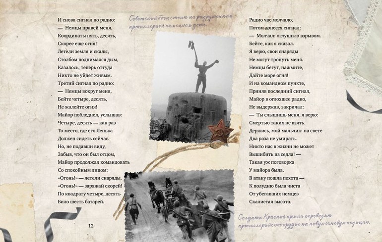 Высоцкий
						баллада о правде и ложи