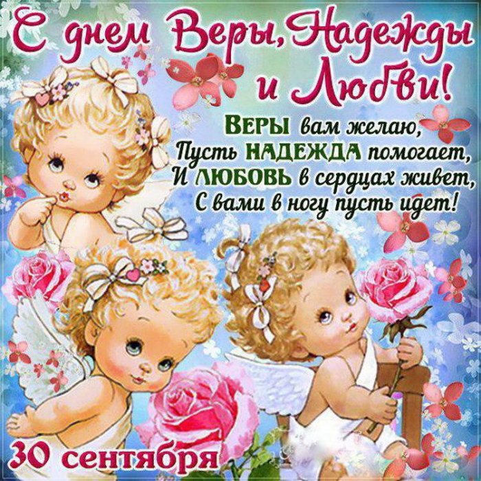 Поздравления с днем ангела — 732 поздравления — stost.ru