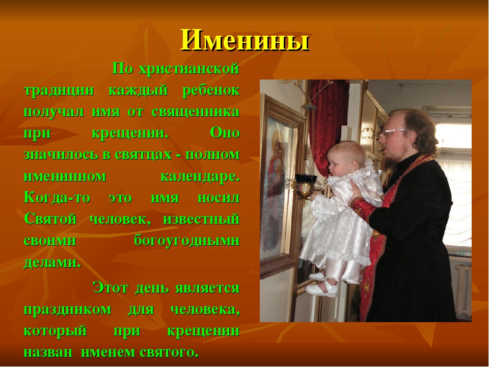 Какое православное имя у руслана. значение имени руслан. карьера. когда крестить ребенка