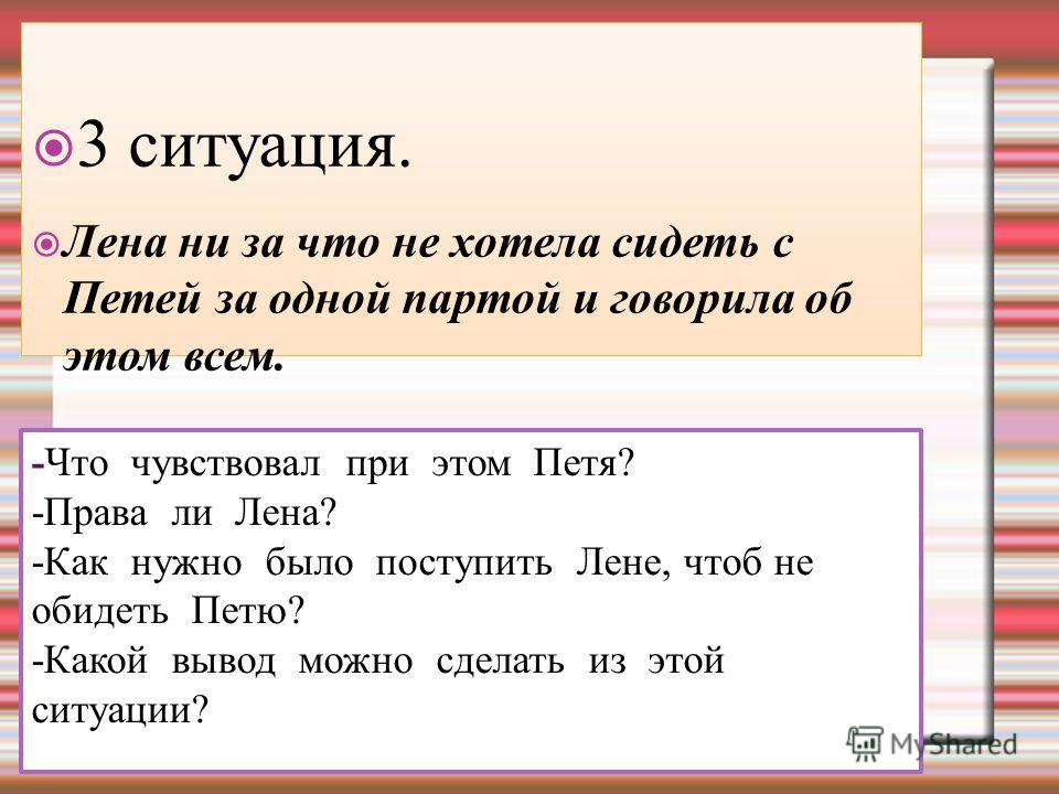 К ситуации лена