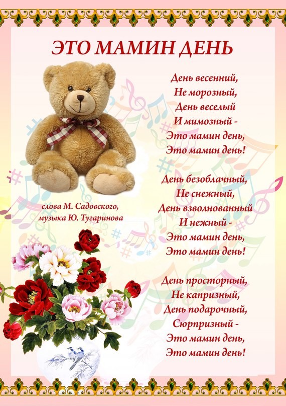 Стихи для детей к 8 марта | pesochnizza.ru