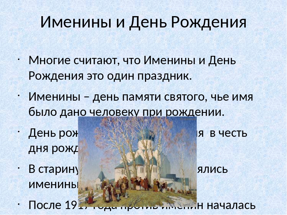 Именины екатерины по православному календарю - гороскопы на все случаи жизни