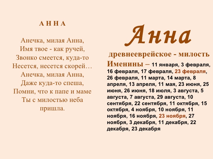 Алиса имя при крещении ℹ️ каким именем крестить алису в православии, когда именины калисы, алисии по церковному календарю