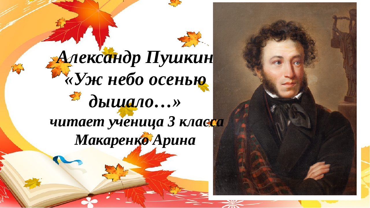 Стихи а.с. пушкина, которые быстро и легко учатся - tarologiay.ru