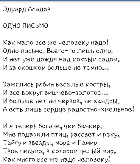 Текст песни асадов эдуард - мне ведь уже не шестнадцать, мама на сайте rus-songs.ru