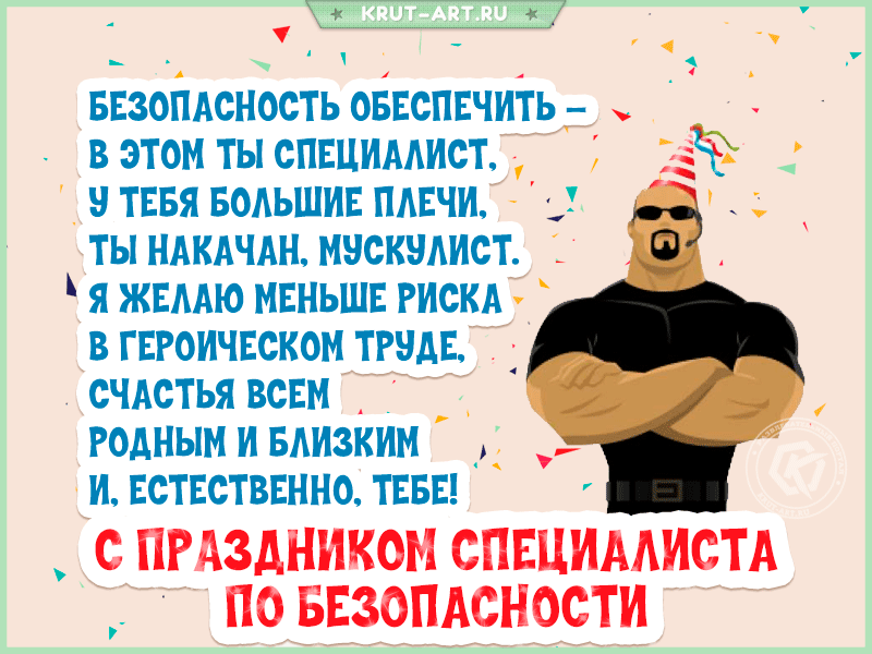 Поздравления на день обэп россии в стихах и прозе