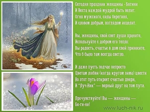 Поздравления с днем рождения родившимся весной женщине, мужчине | redzhina.ru