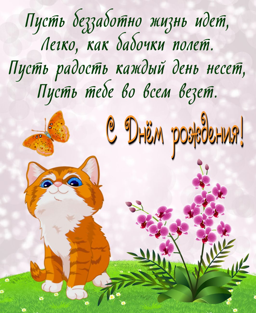 Трогательные поздравления с днем рождения женщине в прозе | redzhina.ru