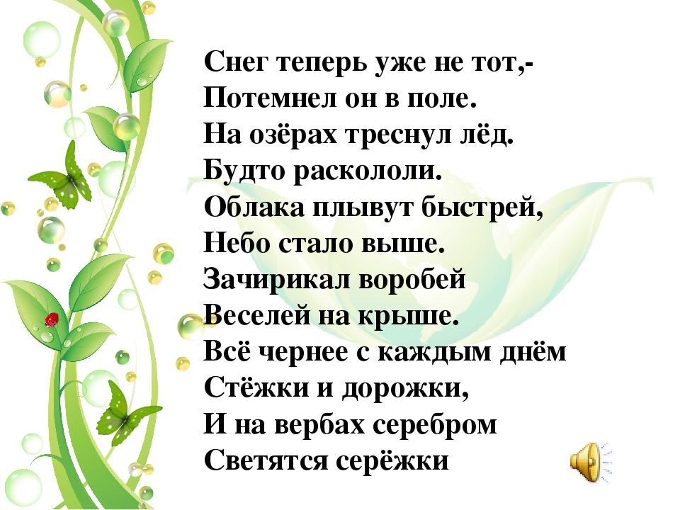 Маршак стихи о весне | morestihov.ru