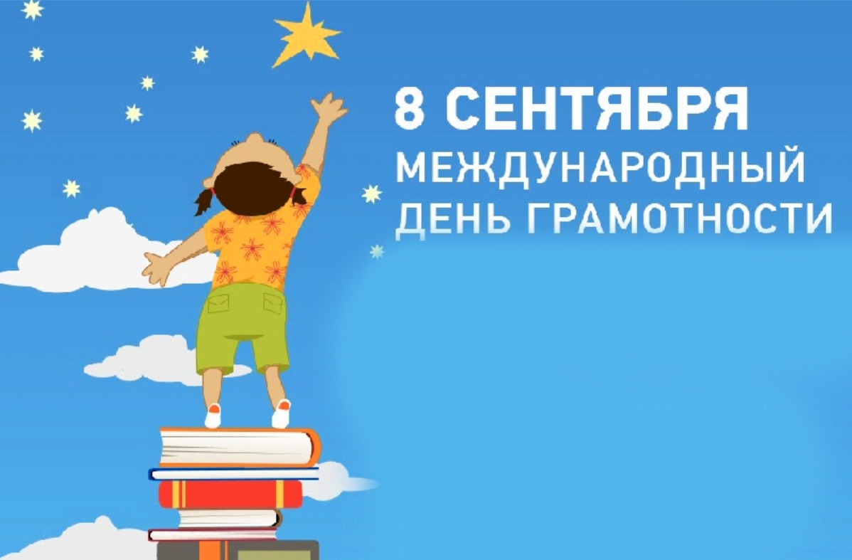 Интересные факты о грамотности | блог 4brain