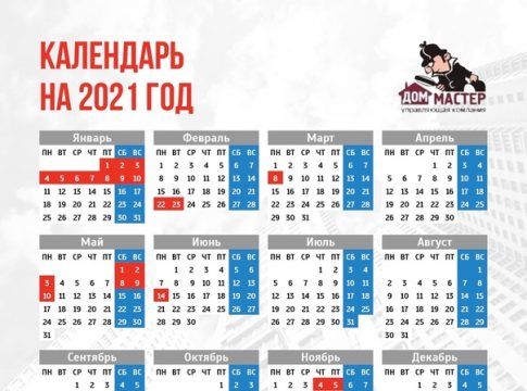 Государственные праздники в 2022 году в россии