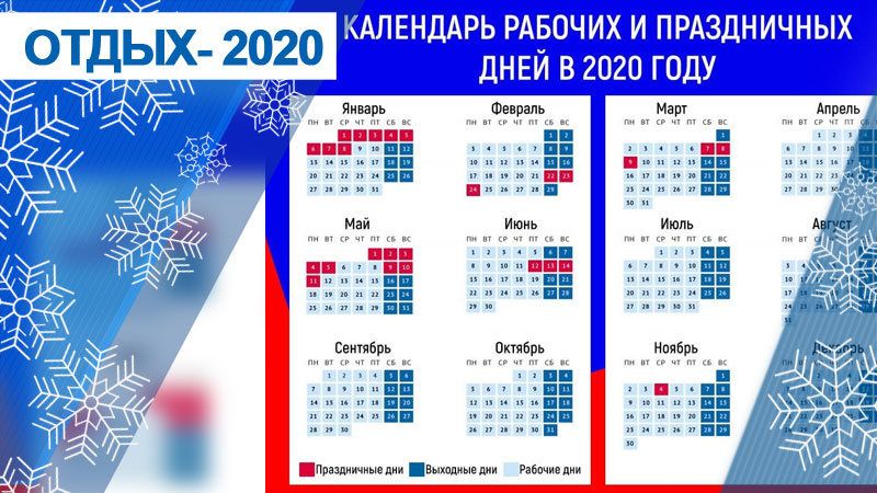 Выходные дни беларуси январь 2022 календарь выходных, сколько отдыхаем, когда, количество