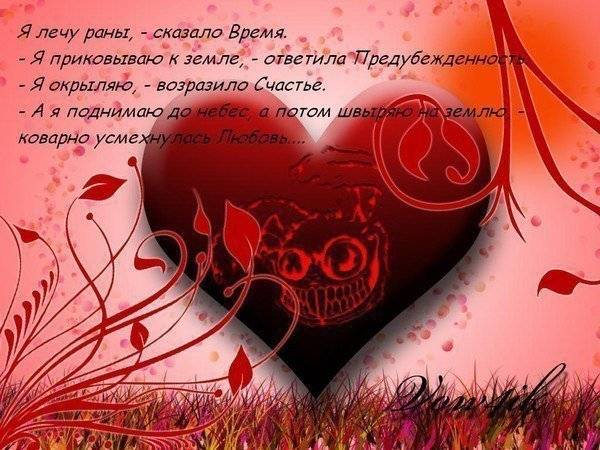 Поздравления 14 февраля любимой день святого валентина