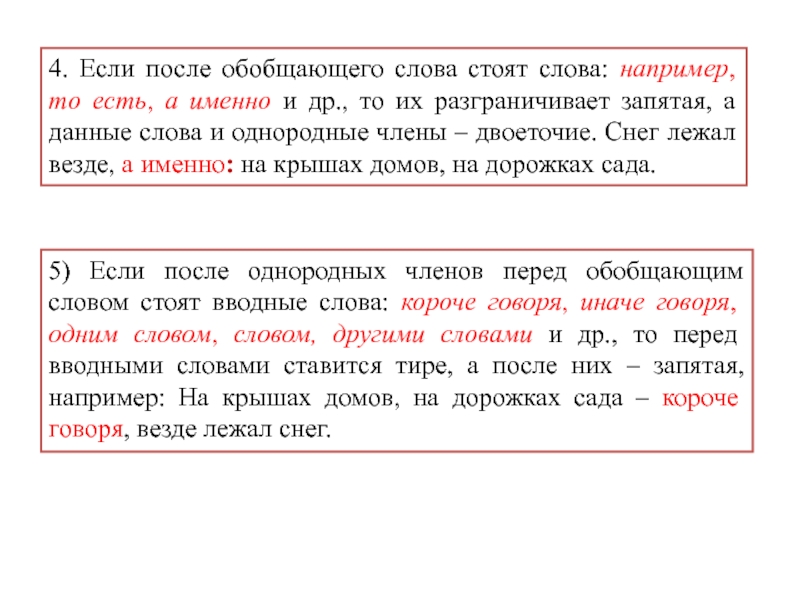 Речевой этикет в деловом общении. правила сетевого этикета учебно-методический материал по русскому языку (9 класс)