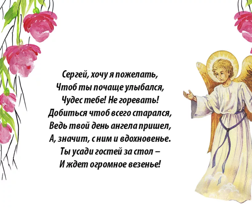 Именины дарьи (день ангела дарьи) по православному календарю