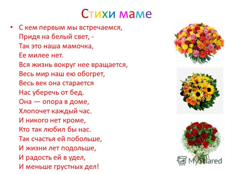 Стихи  для  мамы - марина алексеевна ганилова