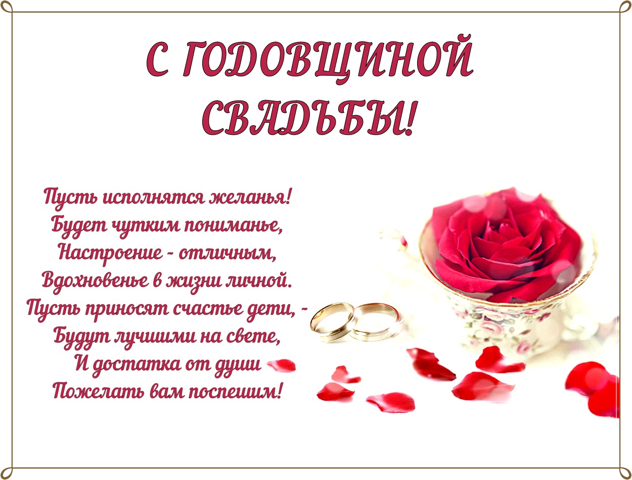 10 лет со дня свадьбы "оловянная, розовая" 💘 что подарить, поздравления, открытки, традиции