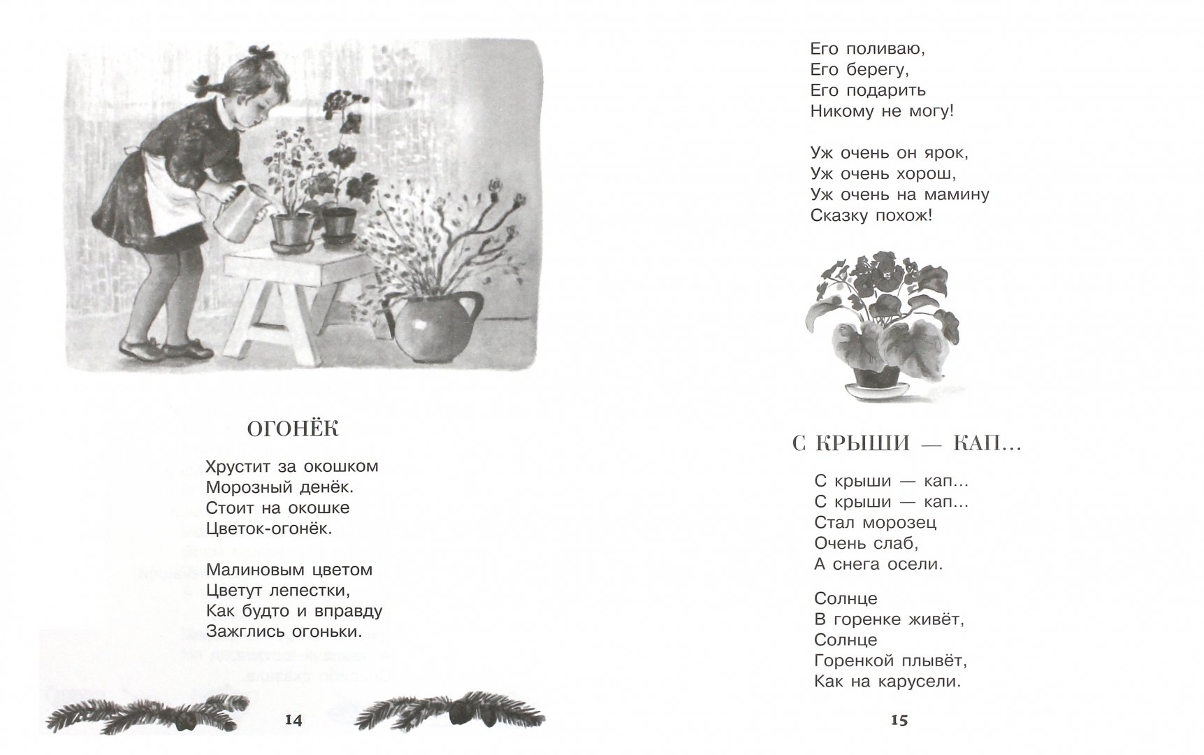 Елена благинина - стихи для детей