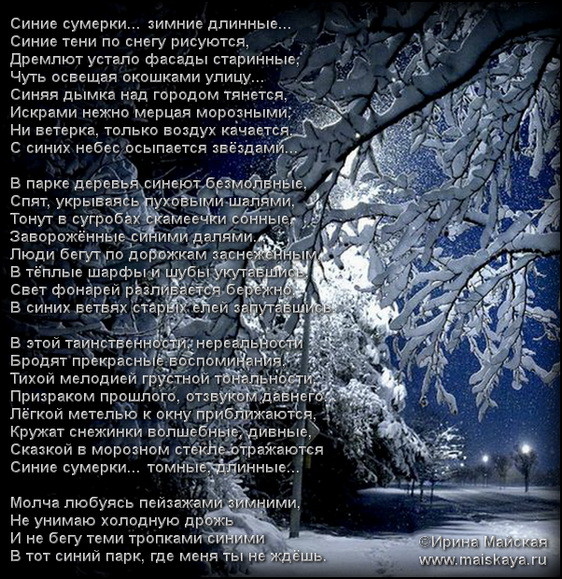Красивые стихи про зиму, зимние стихи о вьюге и снеге