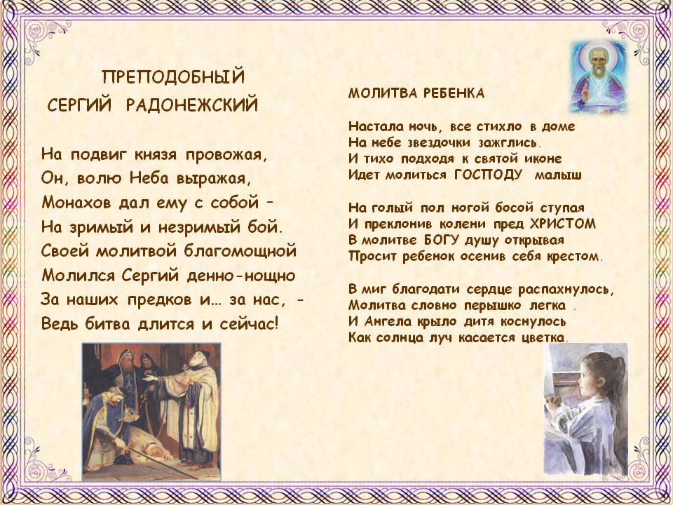 Молитвы перед экзаменом матроне московской