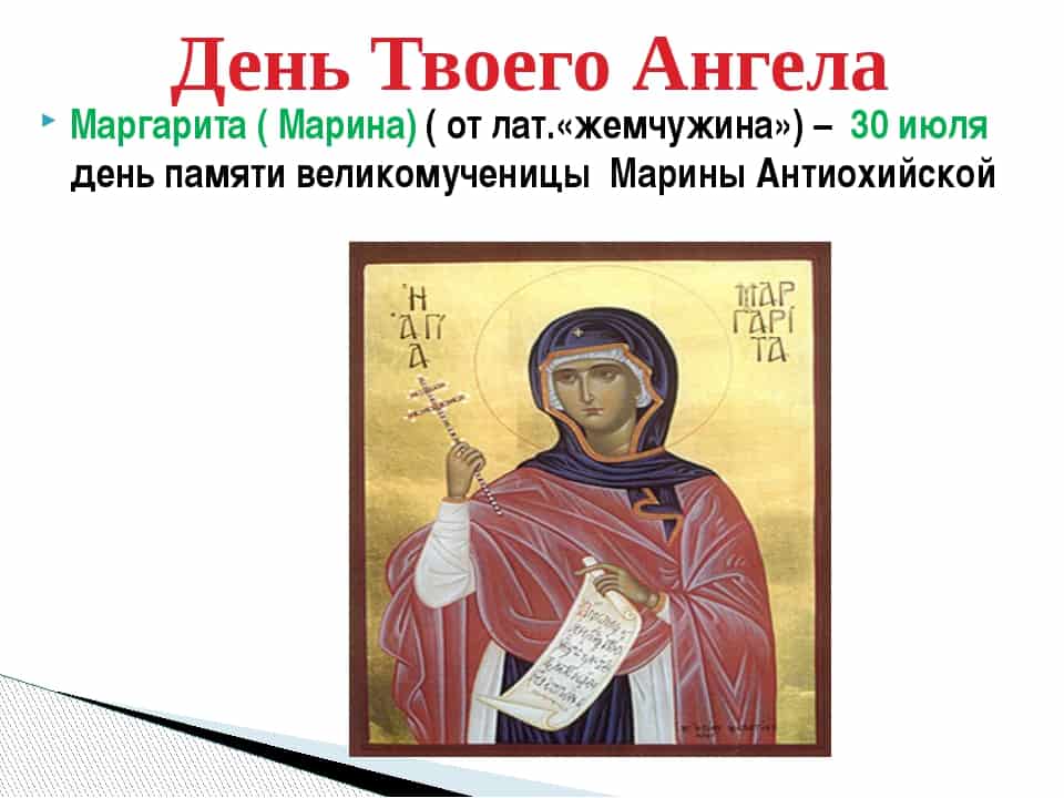 День ангела марии по церковному православному календарю, как определить день именин
