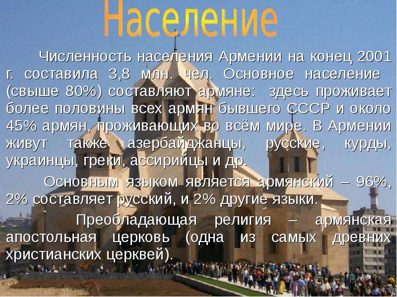 Столица армении город ереван: население, высота над морем, сколько лет