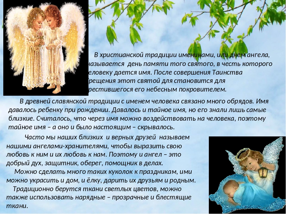 День ангела нины: когда празднуют именины по церковному календарю те, кто носит имя в честь равноапостольной святой, просветительницы грузии, проповедь 27 января