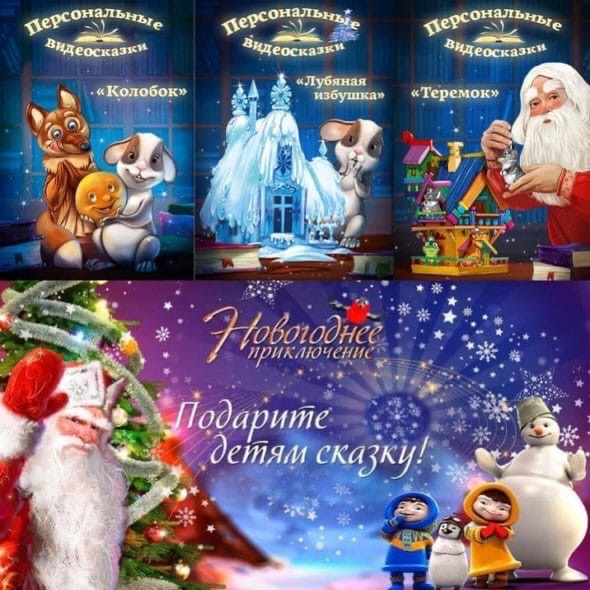 Бесплатные и платные сервисы видео поздравлений от деда мороза и снегурочки с новым 2022 годом - moicom.ru