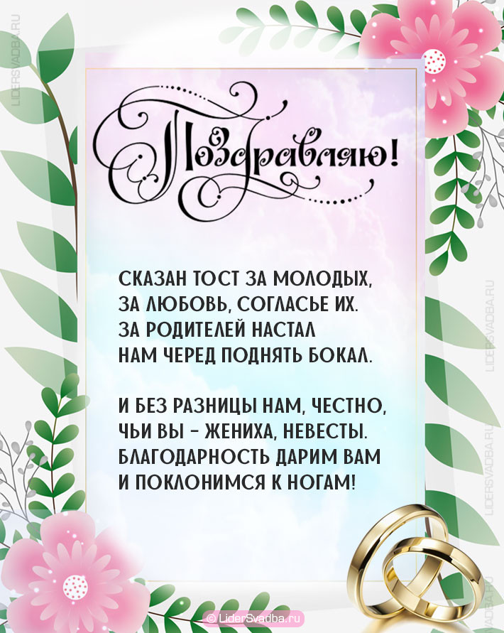 ᐉ жизненные тосты на свадьбу. мудрые и умные поздравления. смешной свадебный тост о четырех качествах - svadba-dv.ru