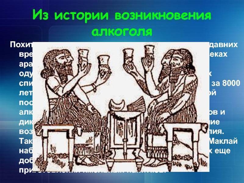 Когда и зачем люди начали пить пиво? - hi-news.ru