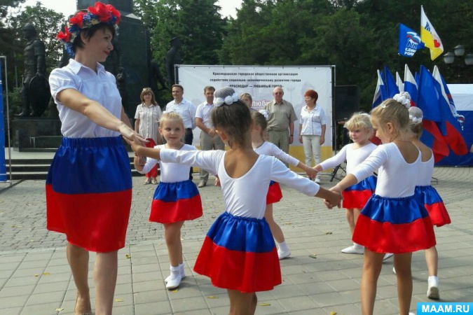 День государственного флага российской федерации 
