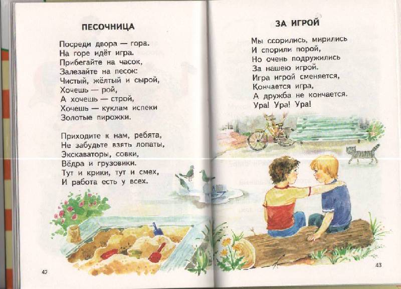 Валентин берестов - стихи для детей 1, 2 класса - na5.club