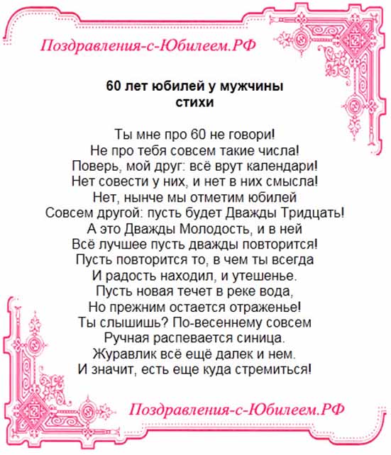 Тосты с днем рождения — 80 поздравлений — stost.ru