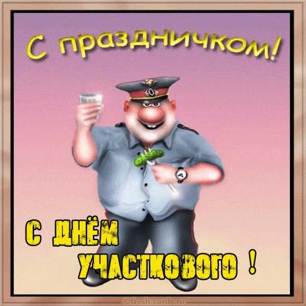 Самые новые поздравления с днём полиции (милиции) в прозе | detkisemya.ru