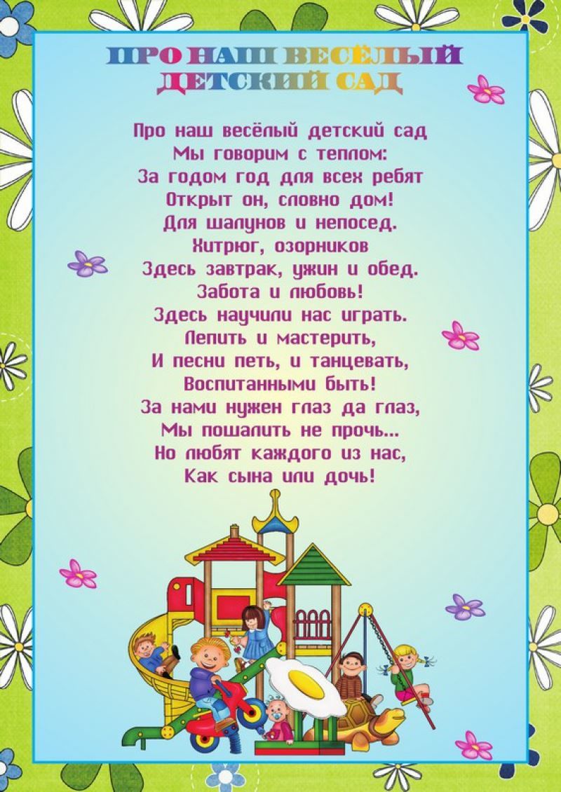 Демьянов Иван - стихотворение Одежкин домик