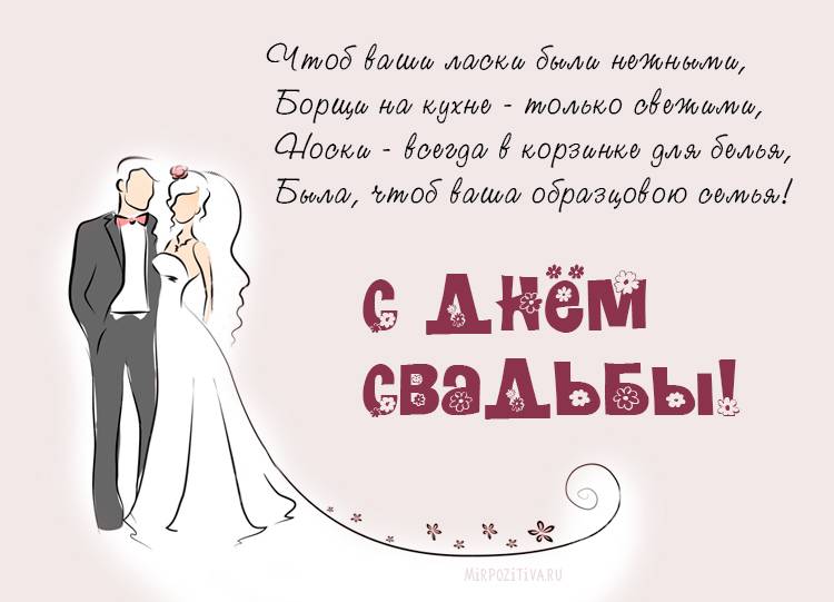 Тосты свадебные — 126 поздравлений — stost.ru