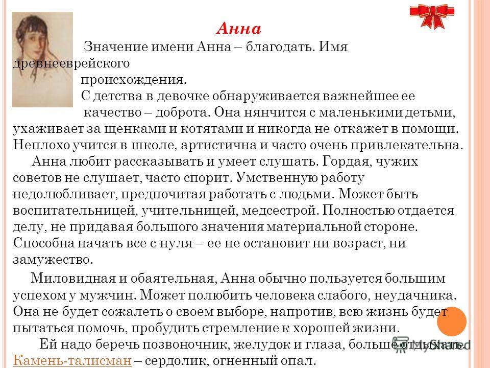 Поздравления с днем ангела универсальные