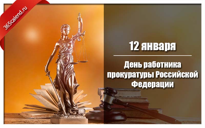 День российской адвокатуры в 2022 году: какого числа отмечают, дата и история праздника