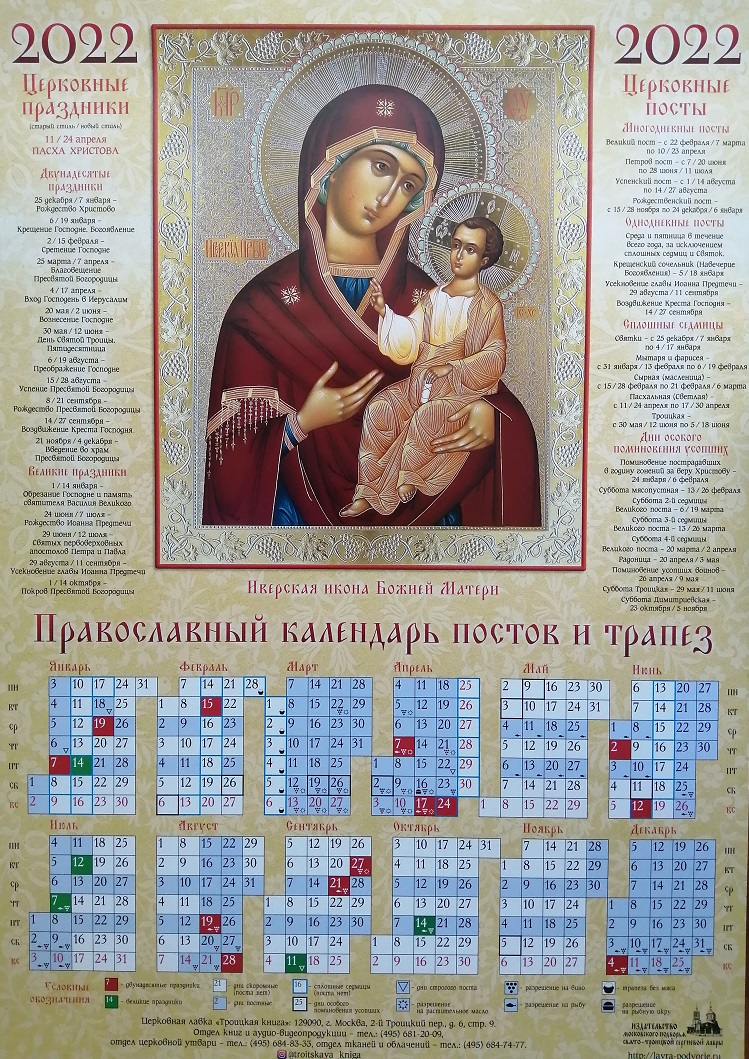 Пасха в 2022: какого числа, все даты православного календаря