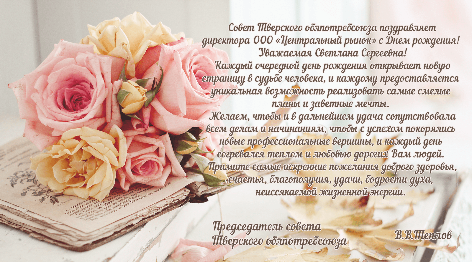 Красивые поздравления с днем рождения женщине начальнице | pzdb.ru - поздравления на все случаи жизни
