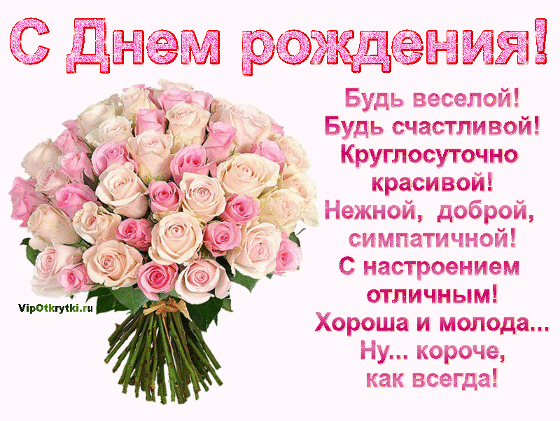 Поздравления с днем рождения другу своими словами - пздравик.ру