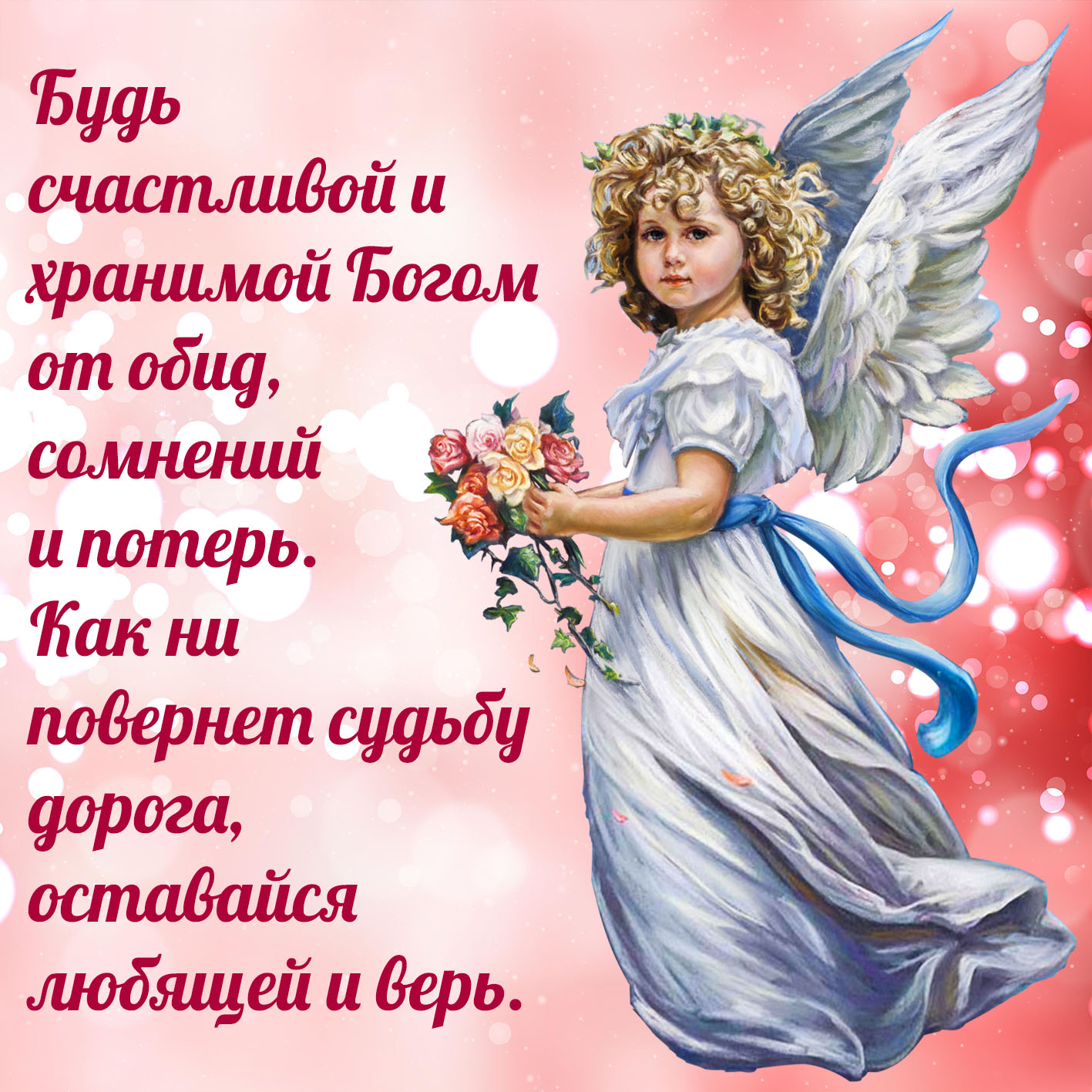 Значение имени ангелина и судьба девушки: история происхождения и характер, день ангела, будущее